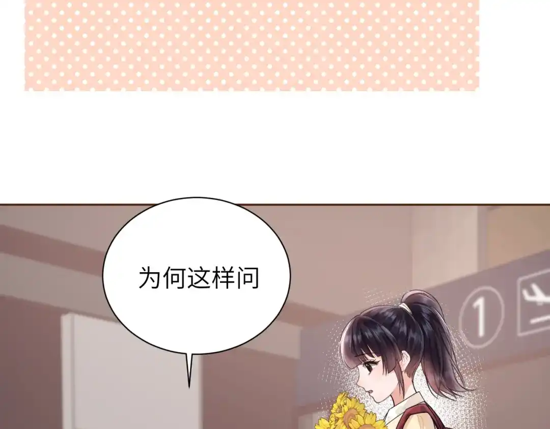 《晚潮》第15话 谈情说爱 第64页