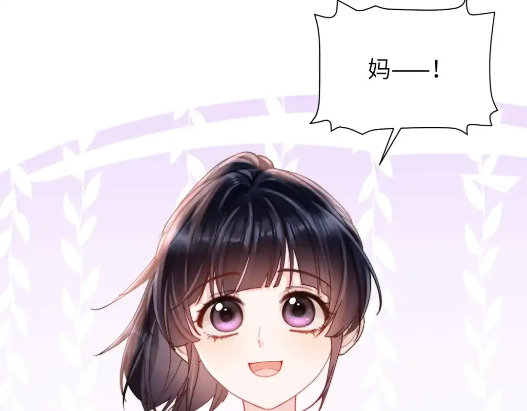 《晚潮》第15话 谈情说爱 第41页
