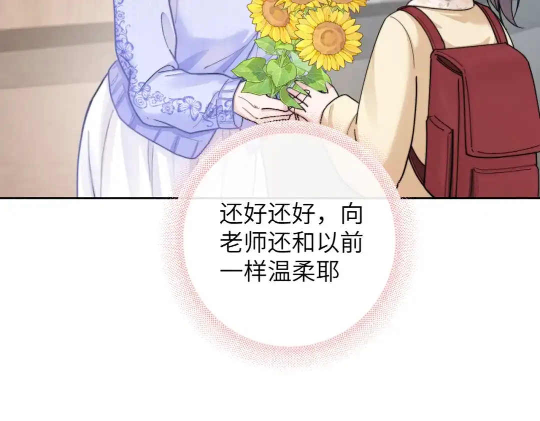 《晚潮》第15话 谈情说爱 第51页
