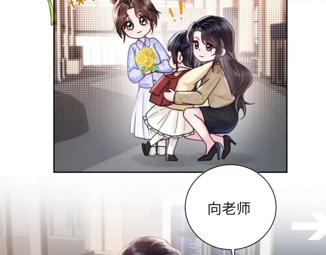 《晚潮》第15话 谈情说爱 第46页