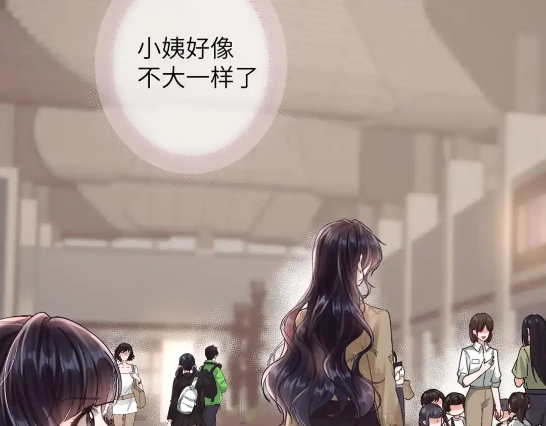 《晚潮》第15话 谈情说爱 第56页