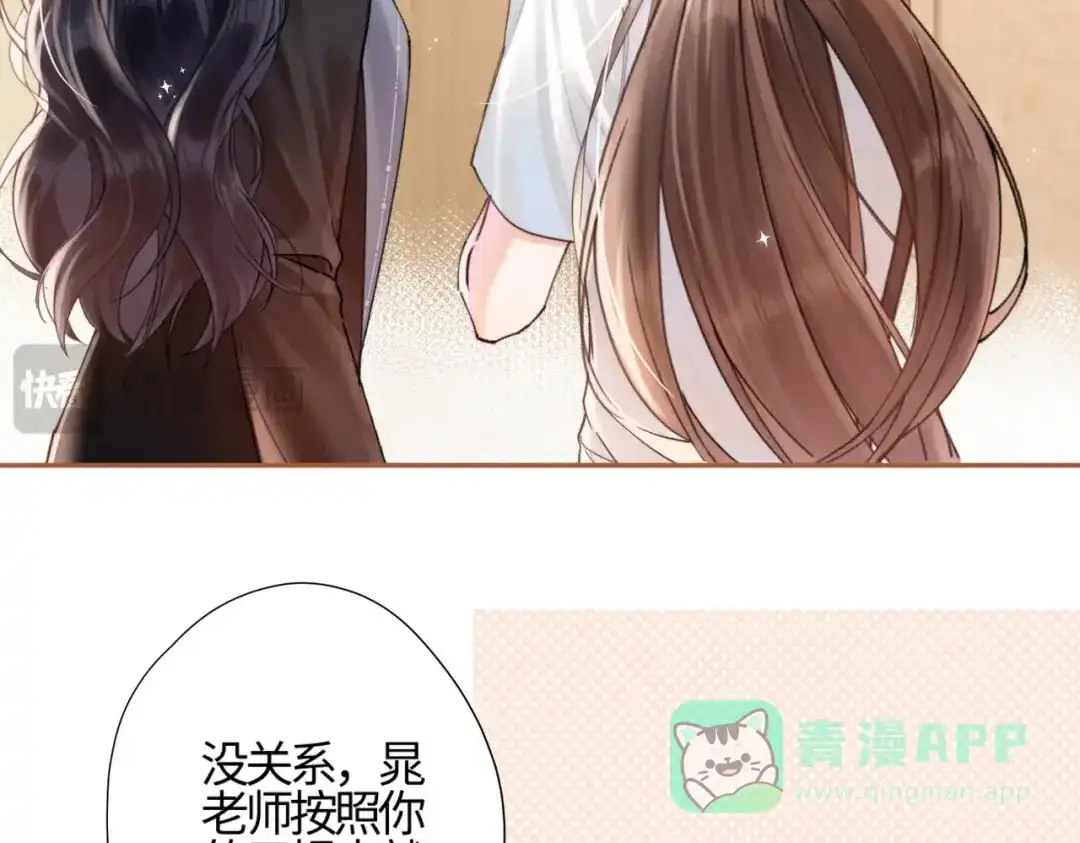《晚潮》第1话 声音教学 第21页