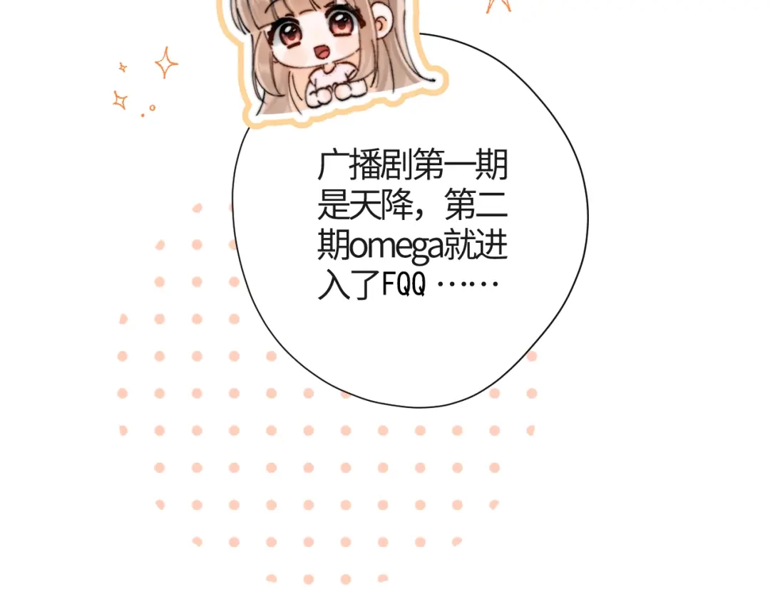 《晚潮》第1话 声音教学 第15页