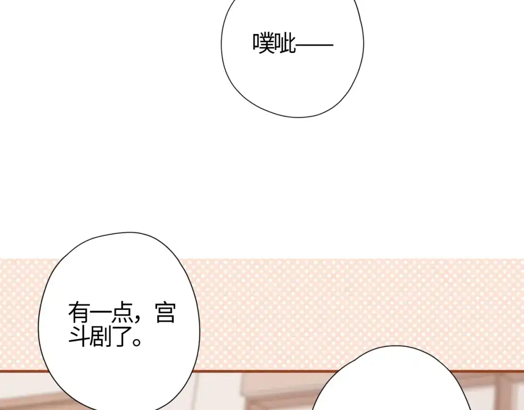《晚潮》第1话 声音教学 第48页