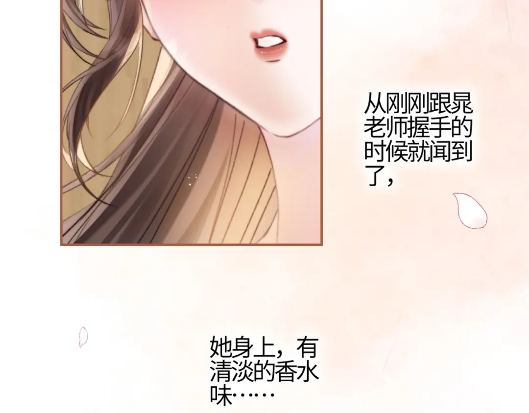 《晚潮》第1话 声音教学 第27页
