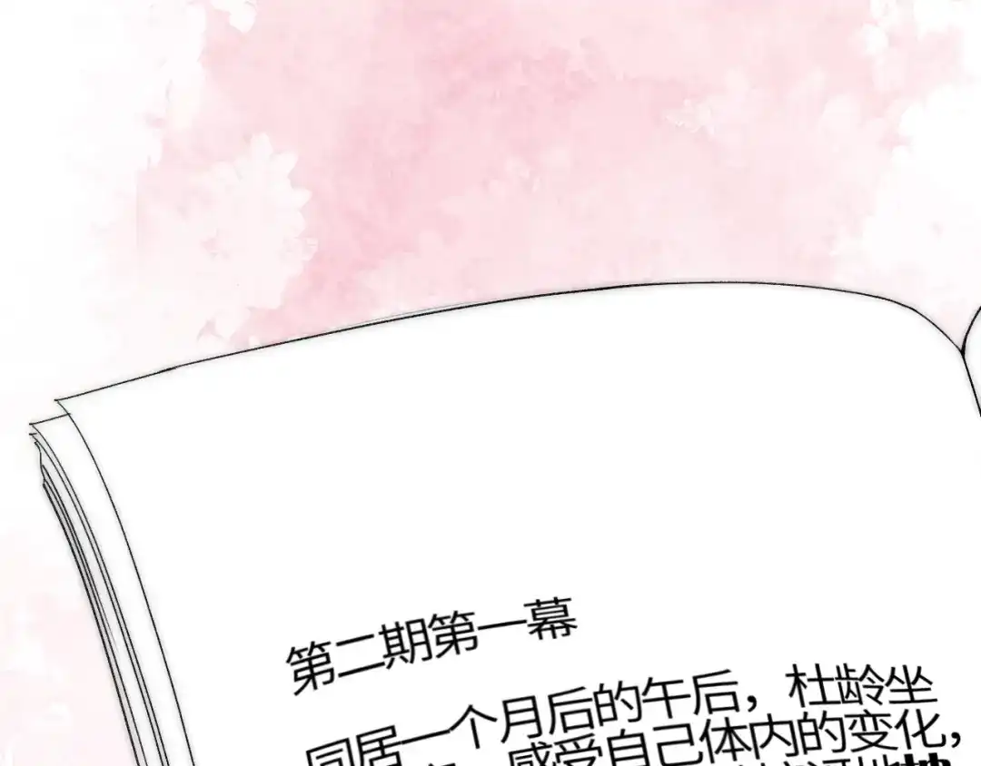 《晚潮》第1话 声音教学 第42页