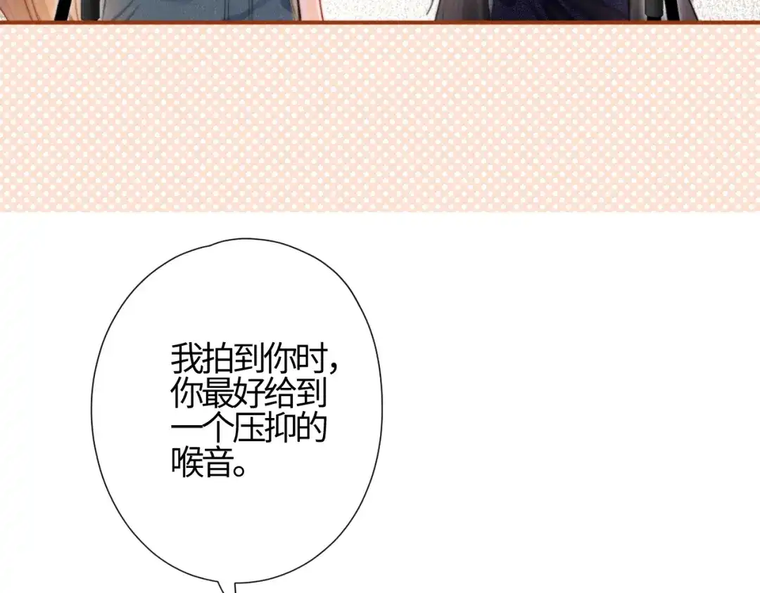 《晚潮》第1话 声音教学 第77页