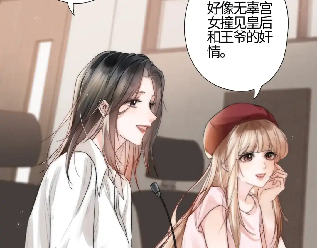 《晚潮》第1话 声音教学 第49页