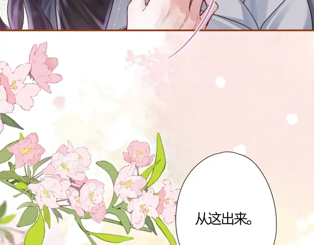 《晚潮》第1话 声音教学 第79页