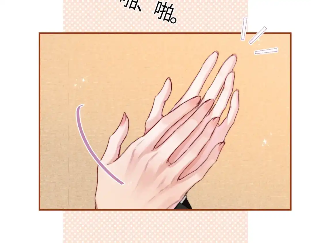 《晚潮》第1话 声音教学 第74页
