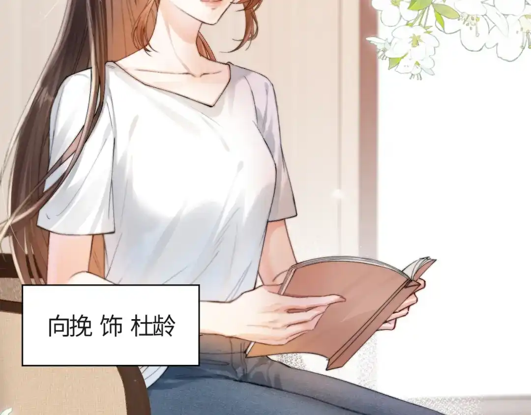 《晚潮》第1话 声音教学 第13页