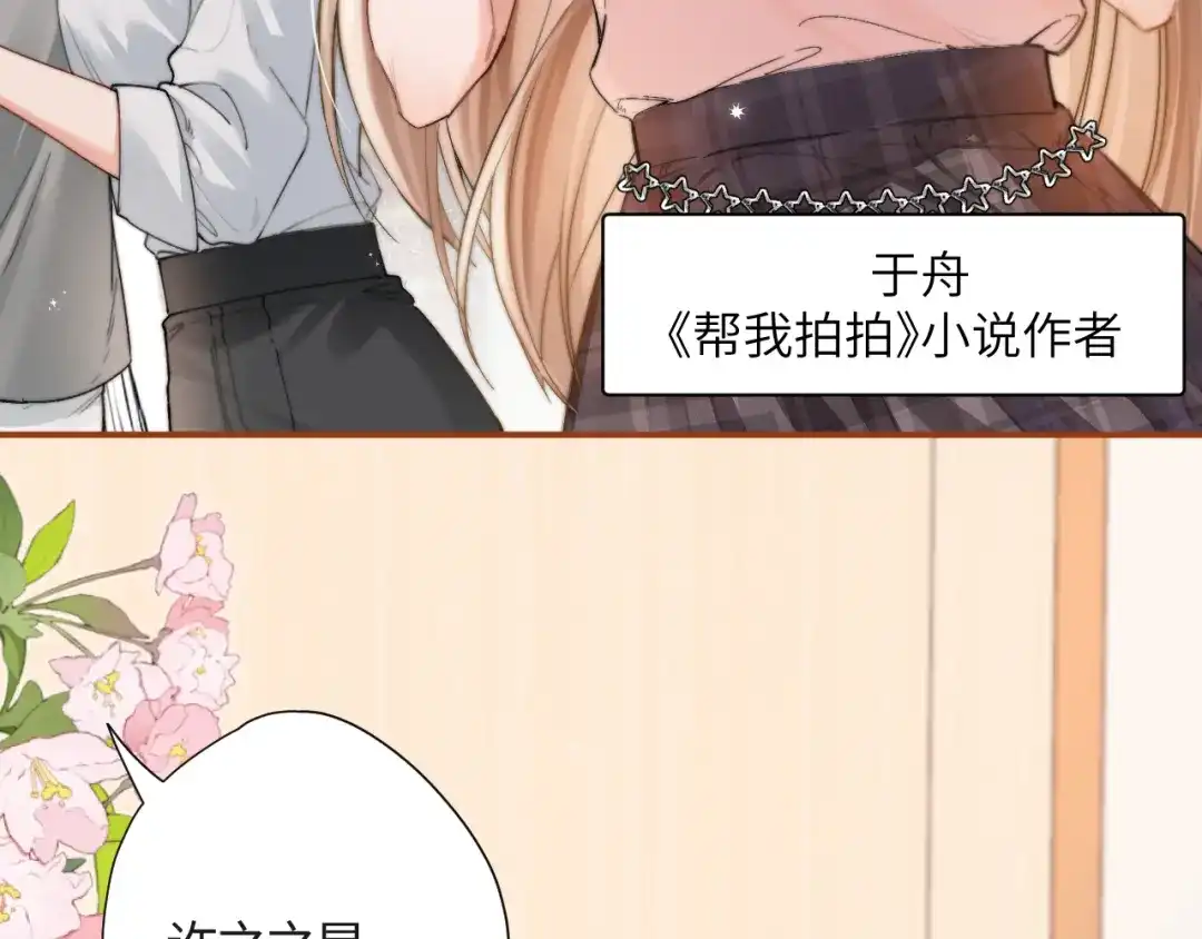 《晚潮》第1话 声音教学 第8页