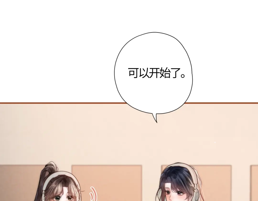 《晚潮》第1话 声音教学 第37页