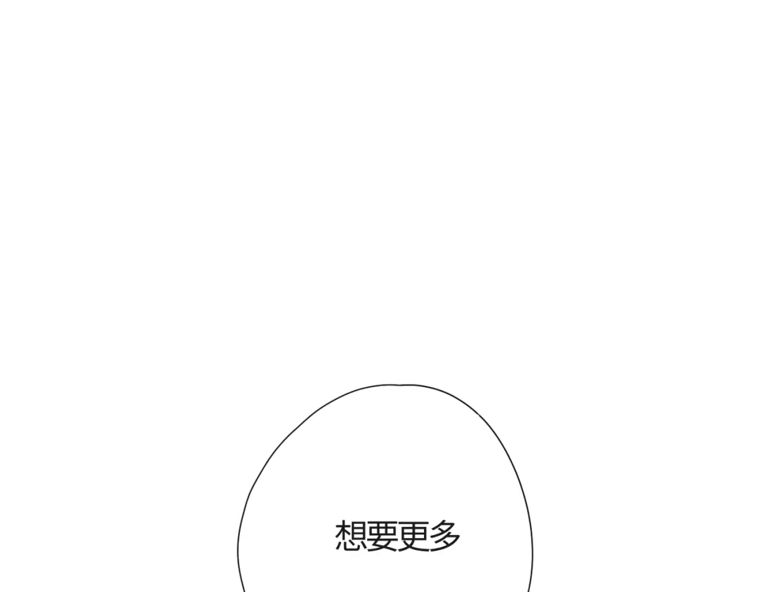 《晚潮》第1话 声音教学 第104页