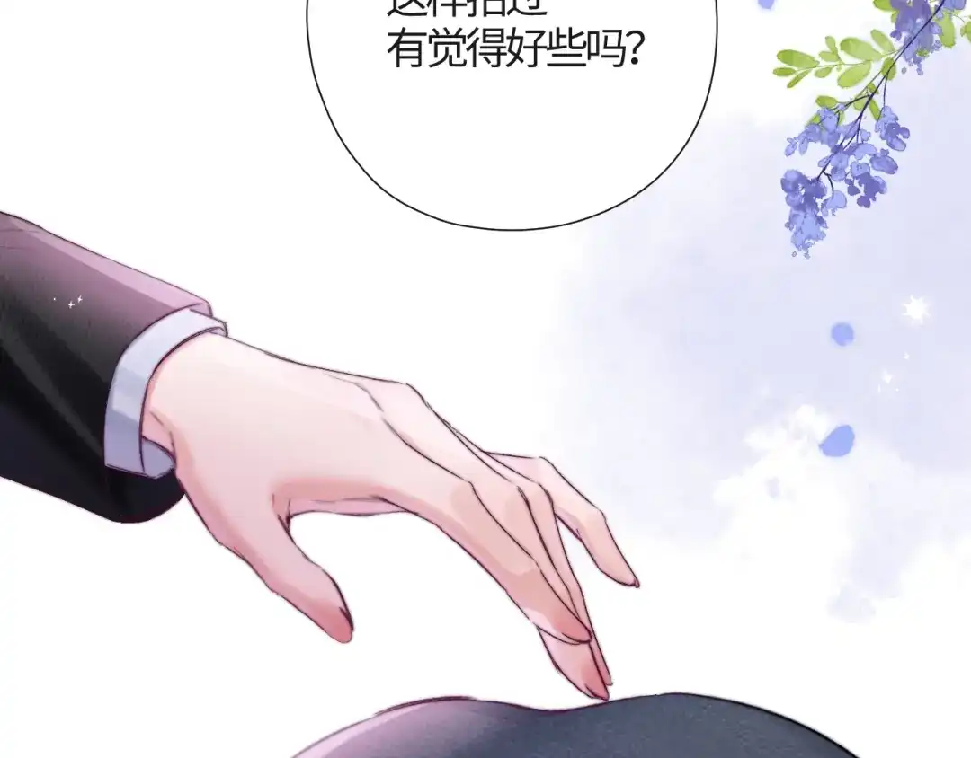 《晚潮》第1话 声音教学 第97页