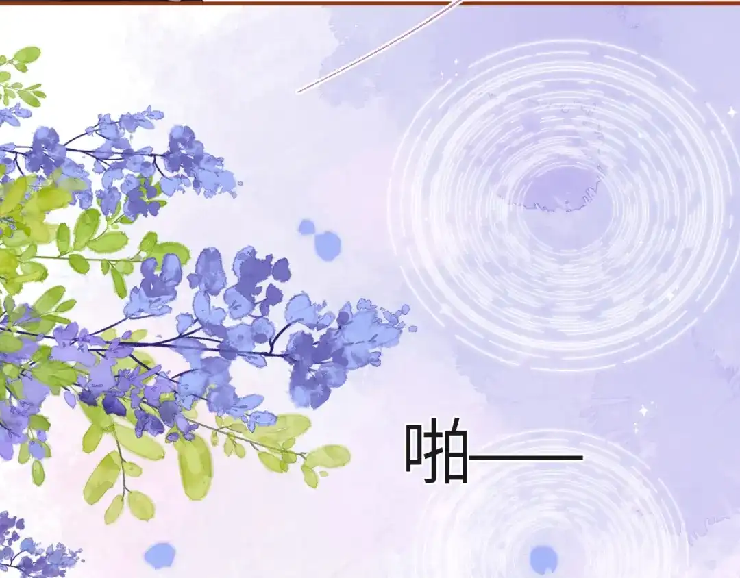 《晚潮》第1话 声音教学 第93页