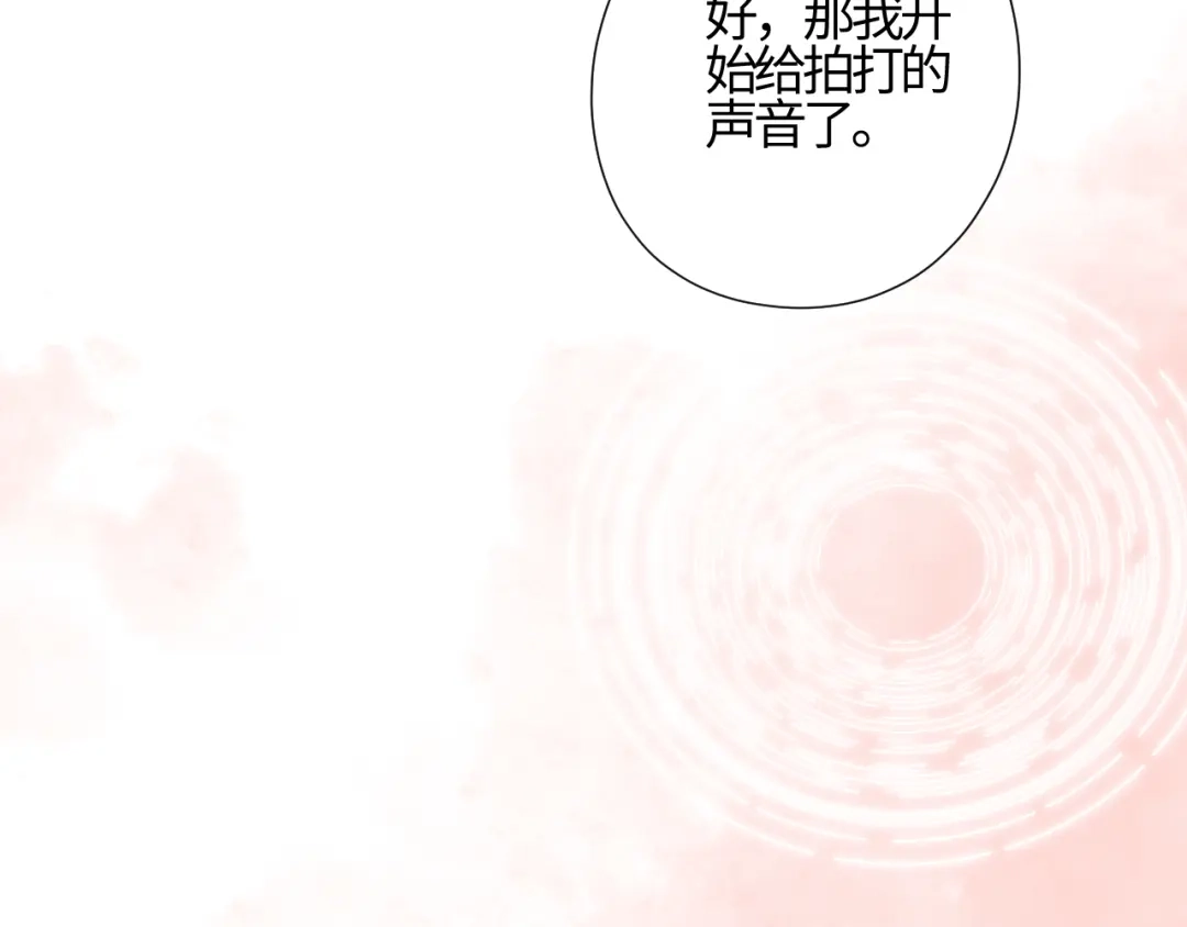 《晚潮》第1话 声音教学 第84页