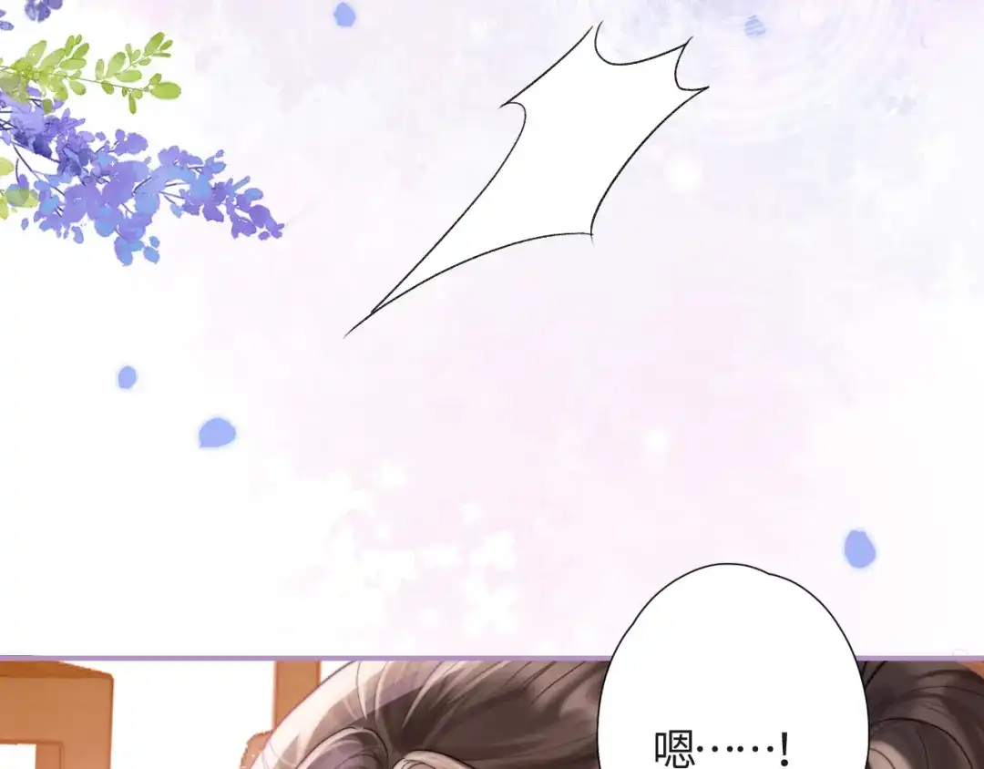 《晚潮》第1话 声音教学 第94页