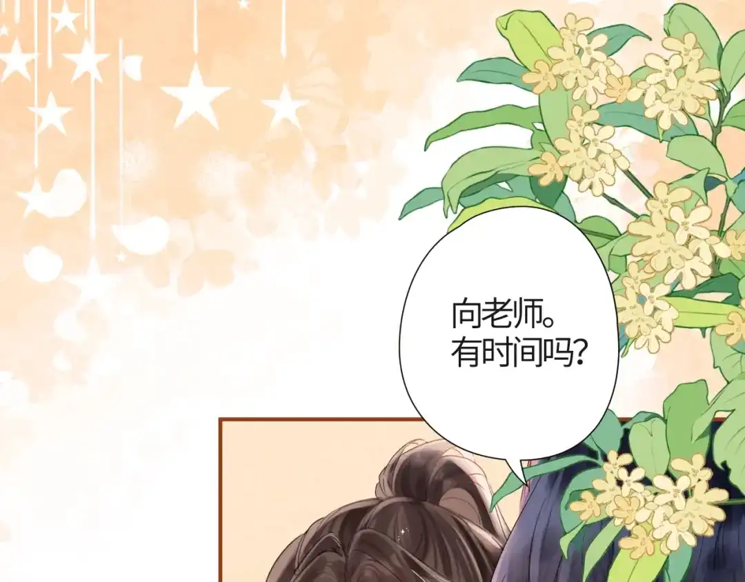 《晚潮》第1话 声音教学 第115页