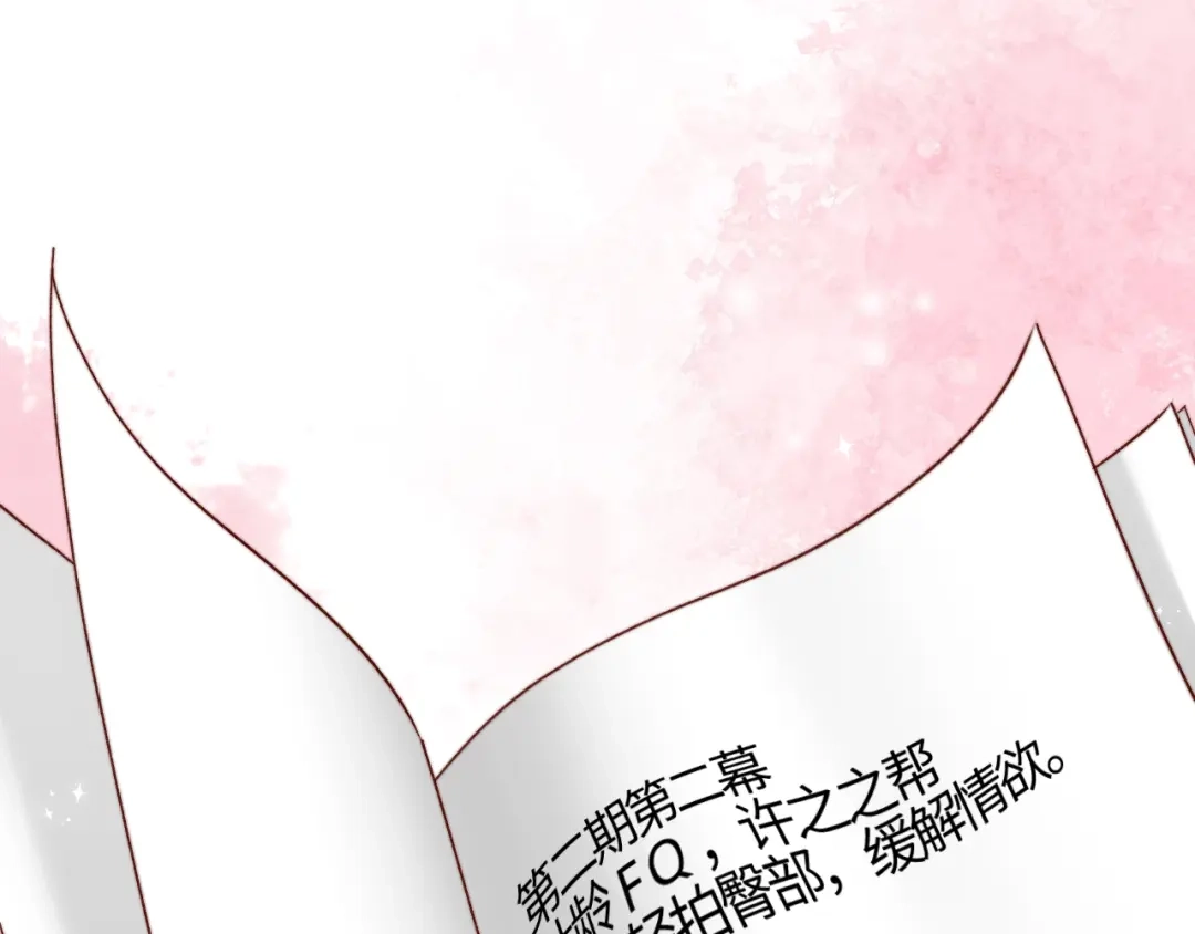 《晚潮》第1话 声音教学 第72页