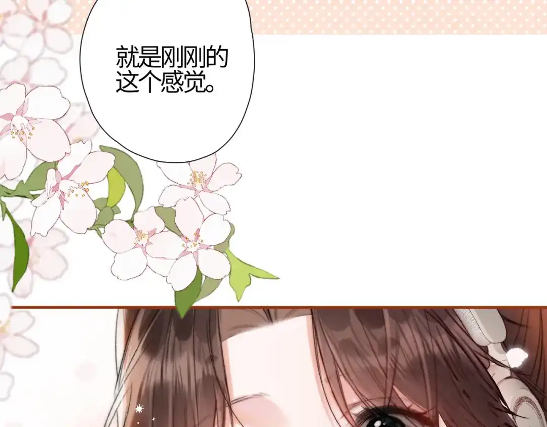 《晚潮》第1话 声音教学 第64页