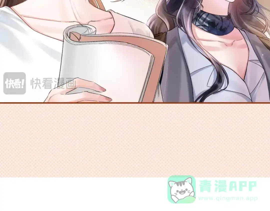 《晚潮》第1话 声音教学 第106页