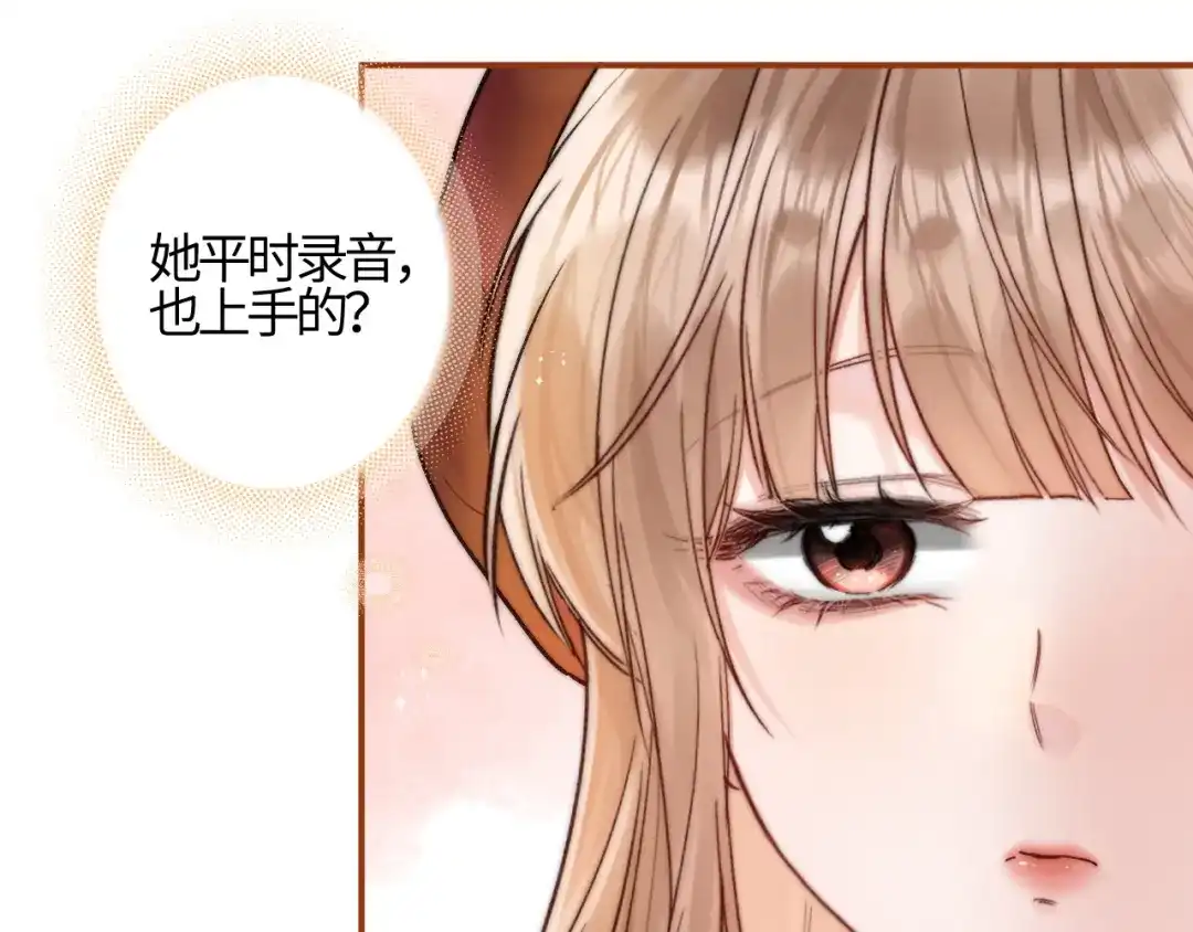 《晚潮》第1话 声音教学 第68页