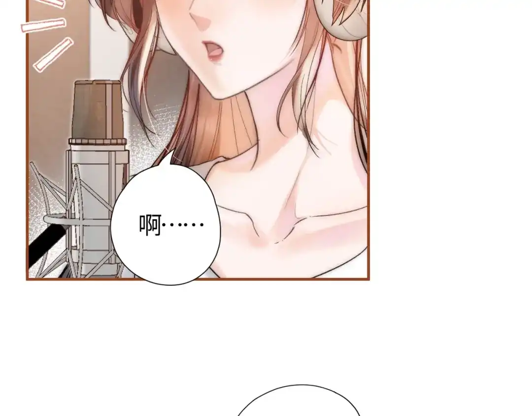 《晚潮》第1话 声音教学 第47页