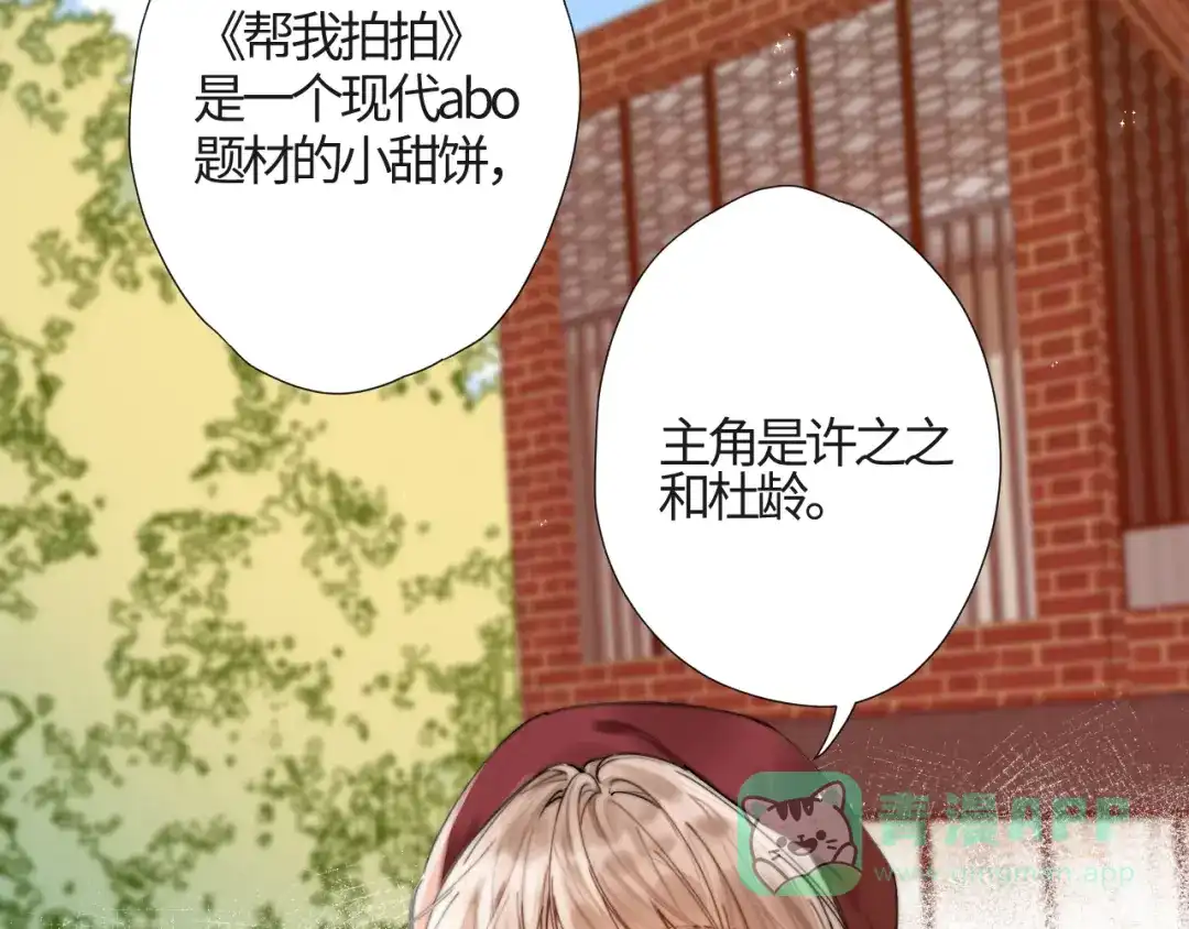 《晚潮》第1话 声音教学 第6页