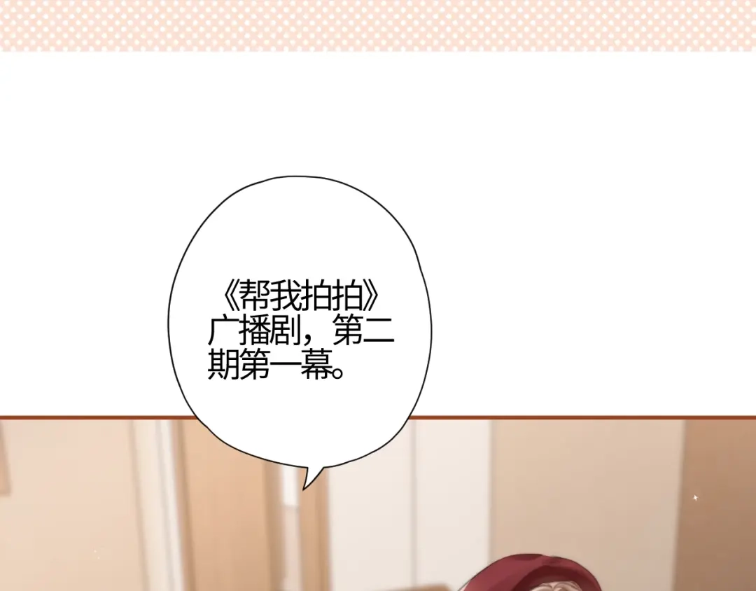 《晚潮》第1话 声音教学 第39页
