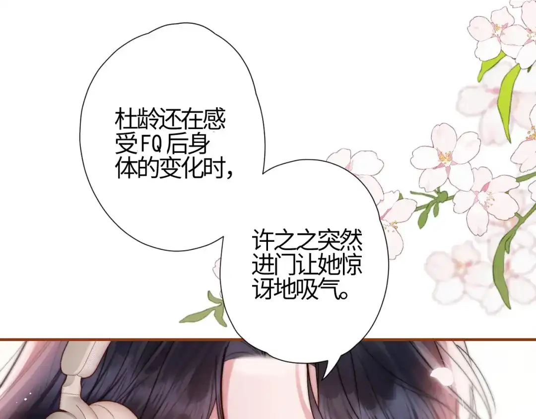 《晚潮》第1话 声音教学 第62页