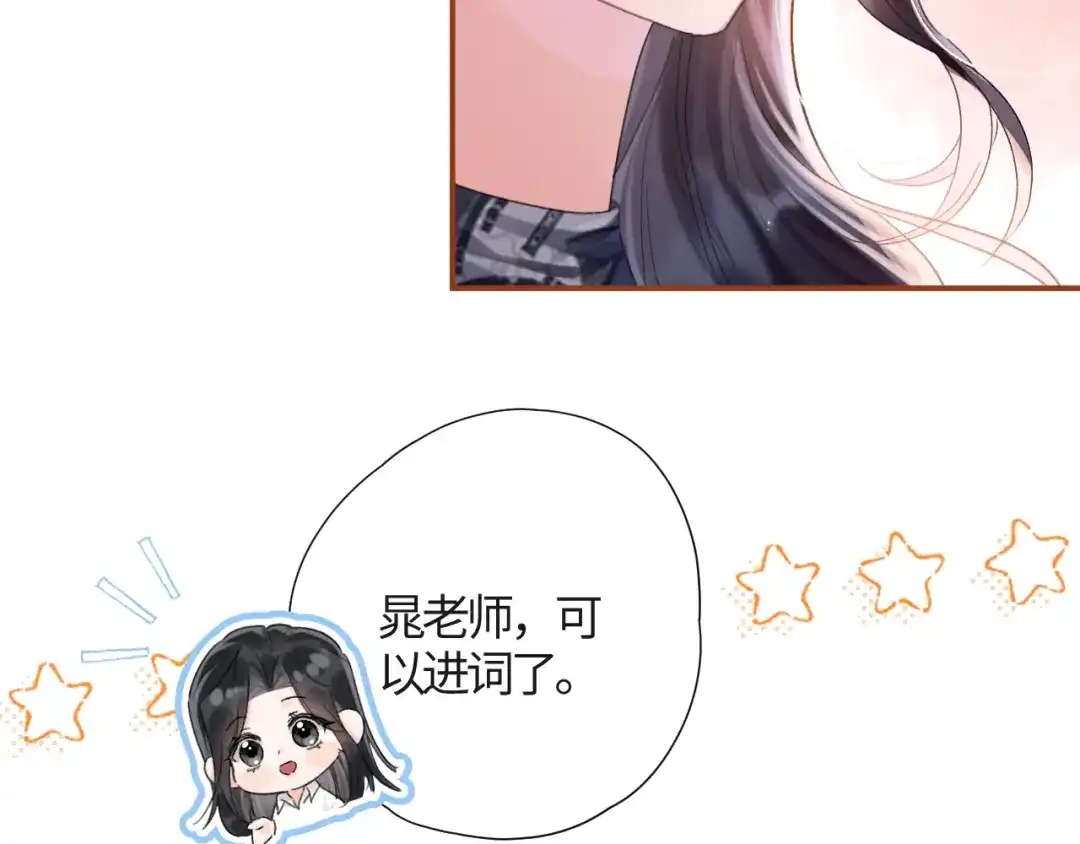 《晚潮》第1话 声音教学 第109页