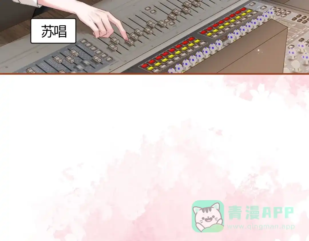 《晚潮》第1话 声音教学 第41页