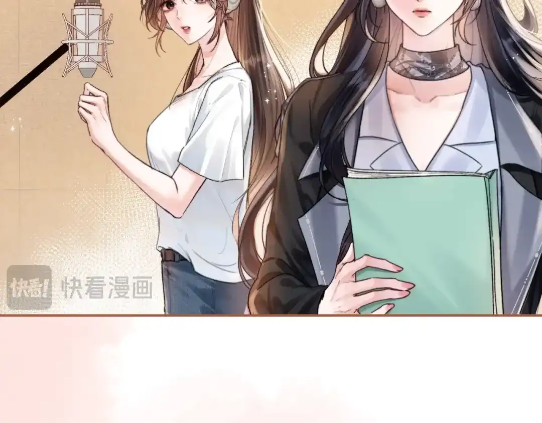《晚潮》第1话 声音教学 第33页