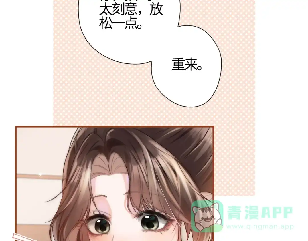 《晚潮》第1话 声音教学 第46页