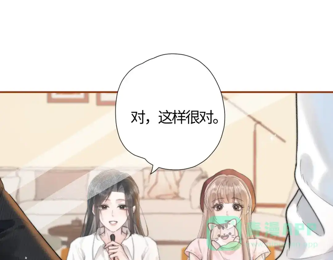 《晚潮》第1话 声音教学 第66页