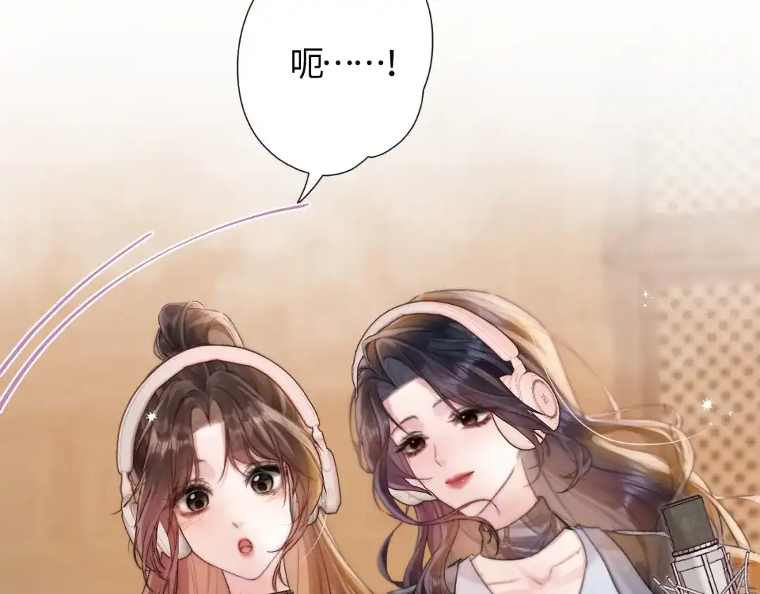 《晚潮》第1话 声音教学 第58页