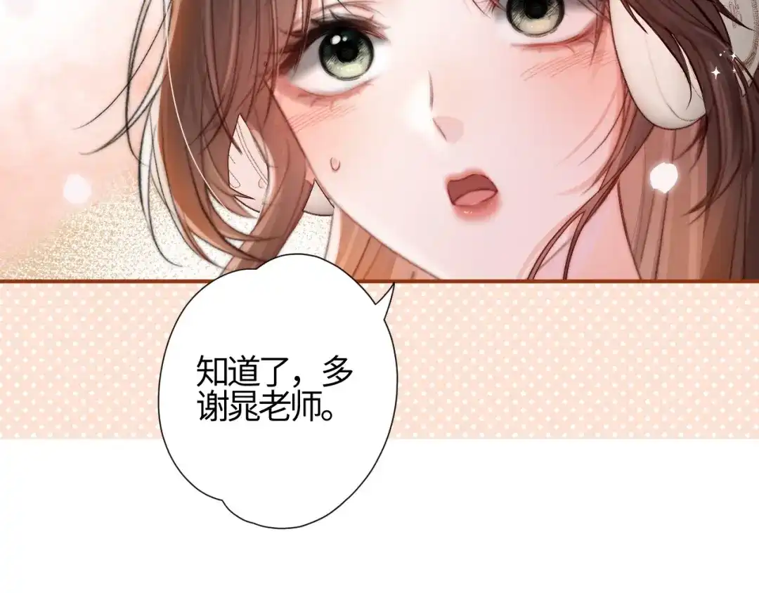 《晚潮》第1话 声音教学 第65页
