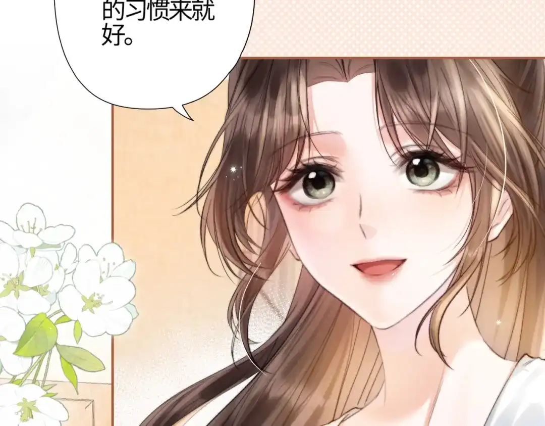 《晚潮》第1话 声音教学 第22页