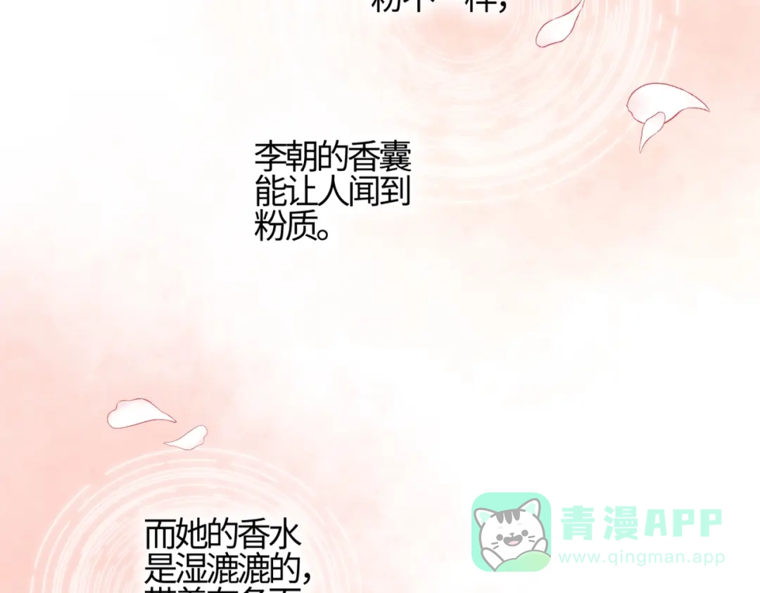 《晚潮》第1话 声音教学 第31页