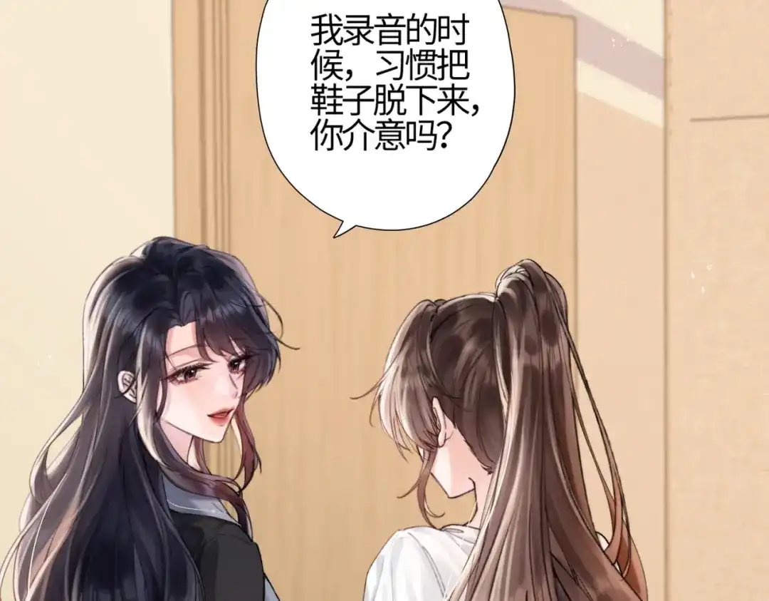 《晚潮》第1话 声音教学 第20页