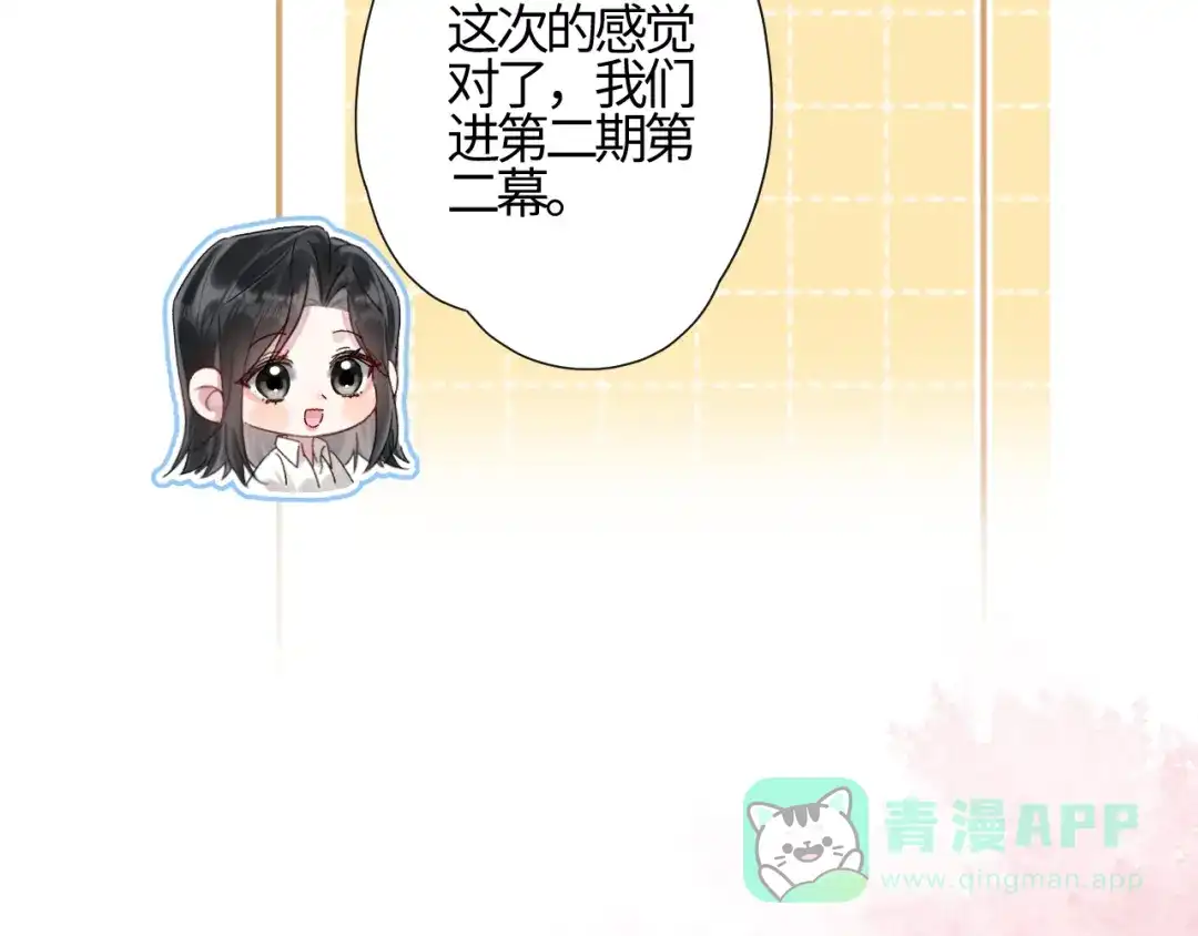 《晚潮》第1话 声音教学 第71页