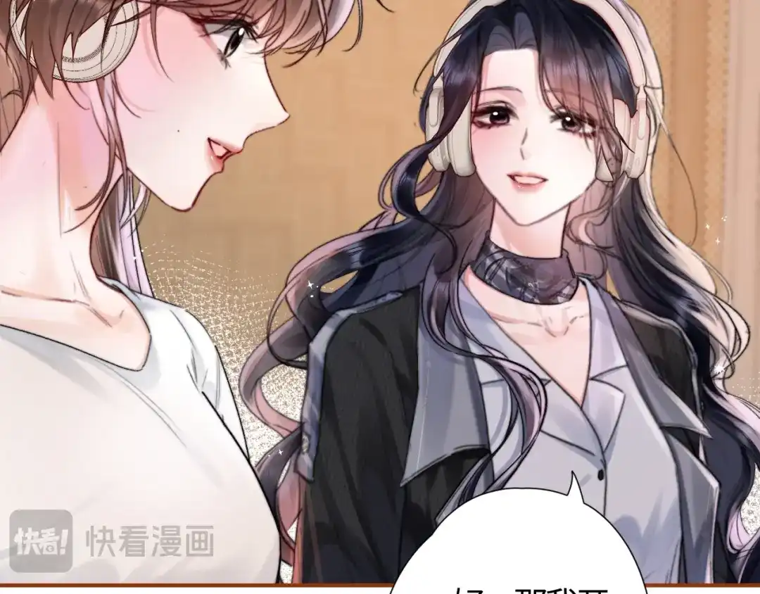 《晚潮》第1话 声音教学 第83页