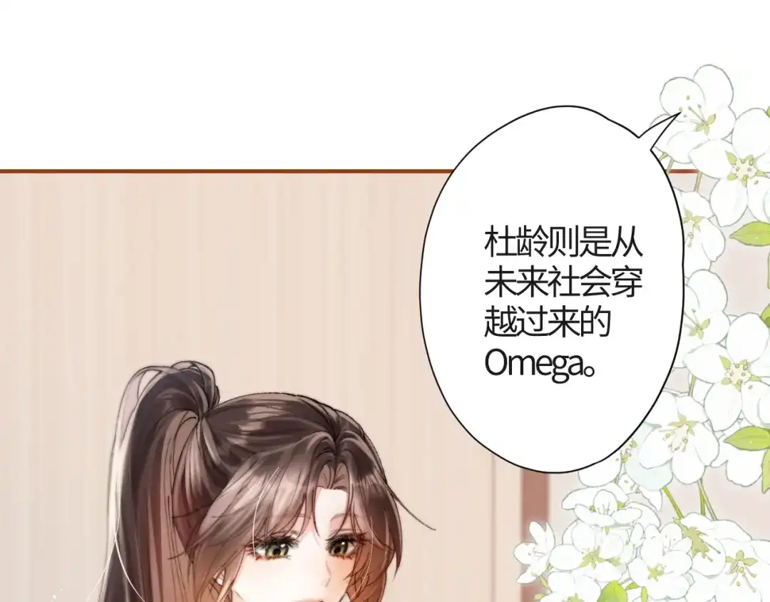 《晚潮》第1话 声音教学 第12页