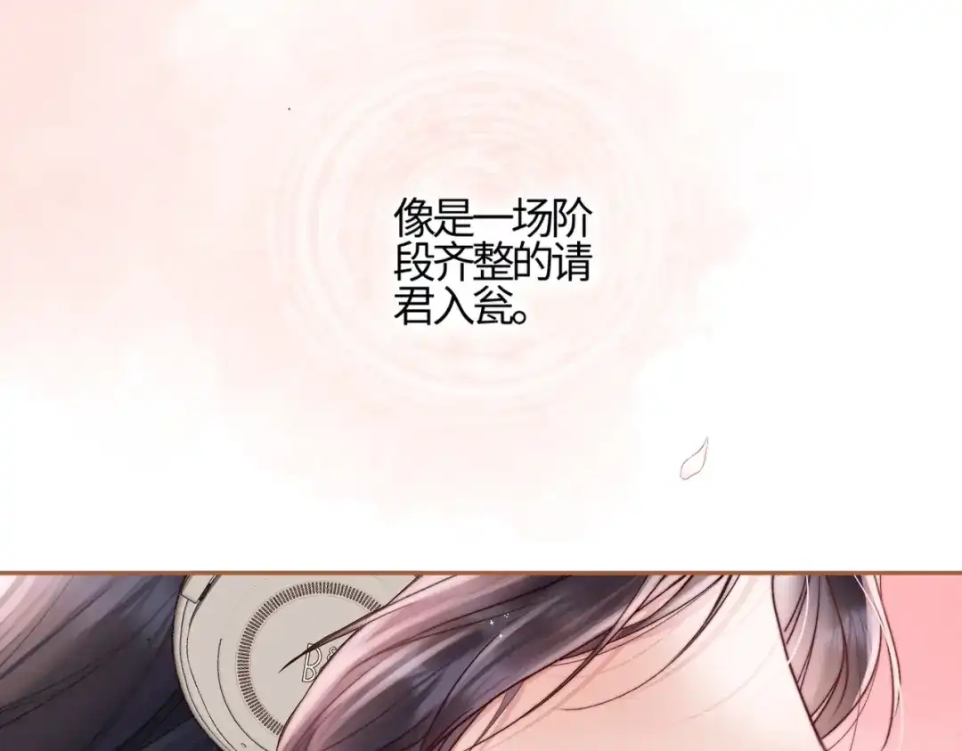 《晚潮》第1话 声音教学 第34页