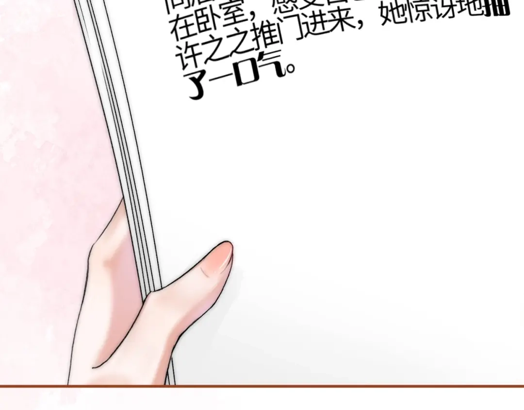 《晚潮》第1话 声音教学 第43页