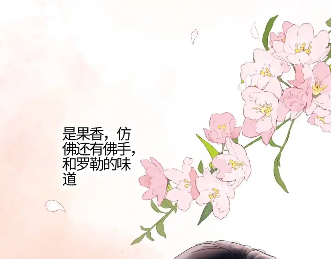 《晚潮》第1话 声音教学 第28页