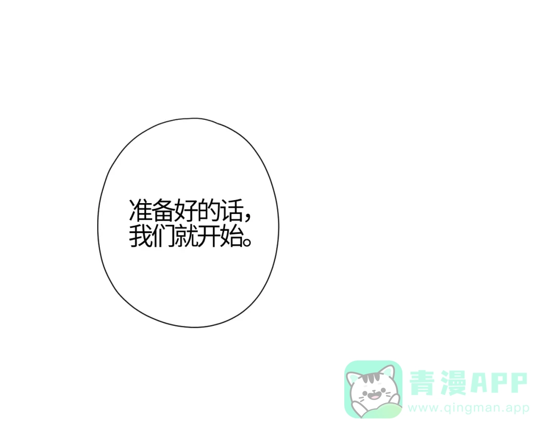 《晚潮》第1话 声音教学 第36页