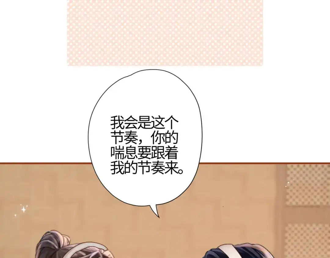 《晚潮》第1话 声音教学 第75页
