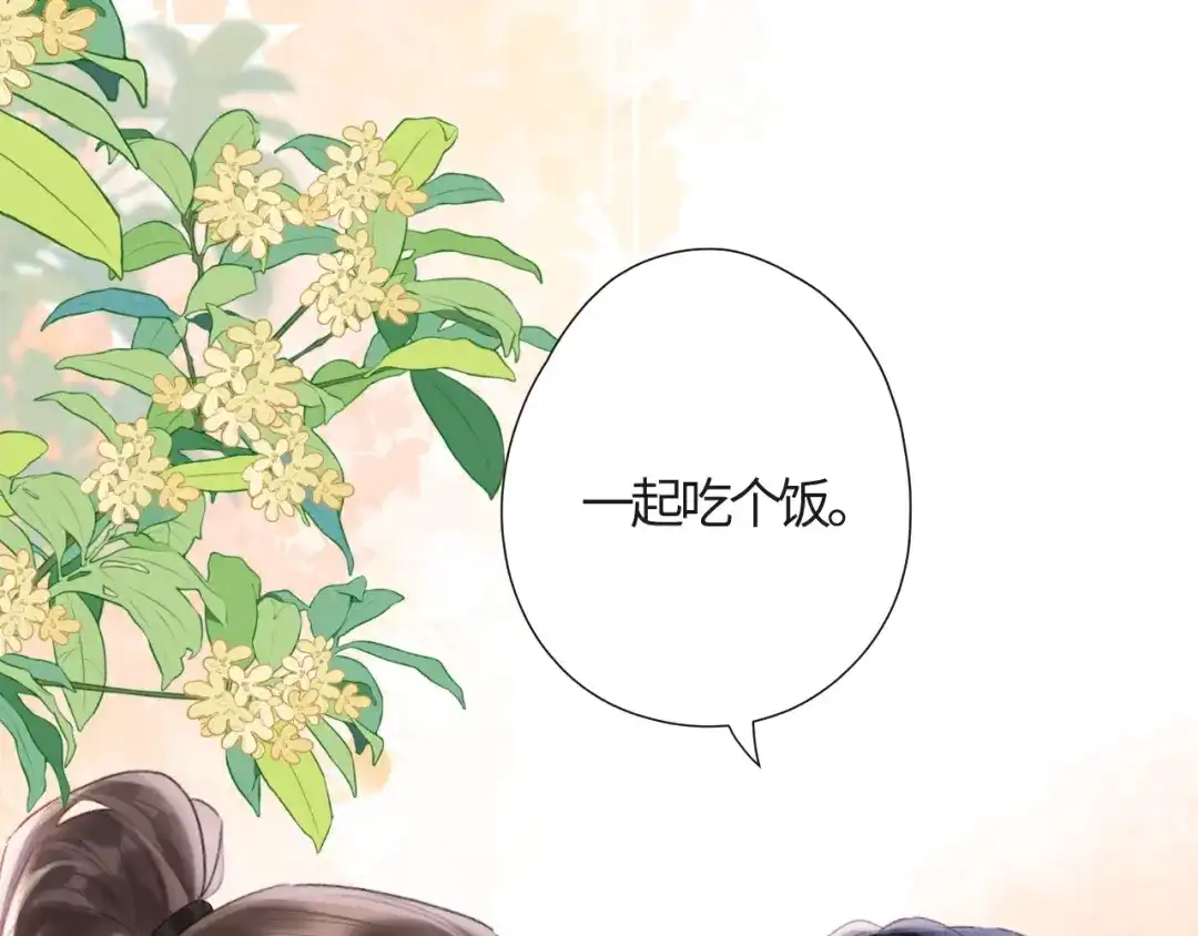 《晚潮》第1话 声音教学 第117页